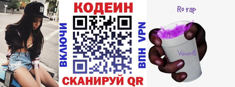 это клад  дарнет шоп  Химки  Кодеиновый сироп Lean Purple Drank 